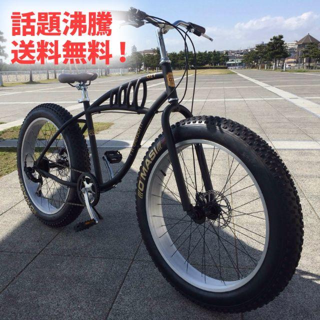 【新品】4インチタイヤ ファットバイク 26inch（レトロブラック） 自動車/バイクの自動車(車体)の商品写真