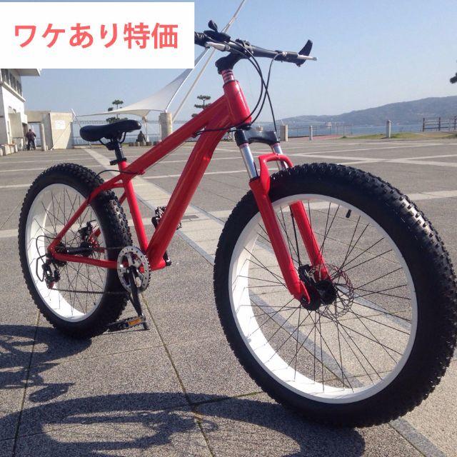 【1台限り特価！】4インチタイヤ ファットバイク 26inch（レッド） 自動車/バイクの自動車(車体)の商品写真