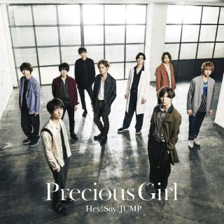 ヘイセイジャンプ(Hey! Say! JUMP)のHey!Say!JUMP Precious Girl 初回限定盤セット（新品）(ポップス/ロック(邦楽))