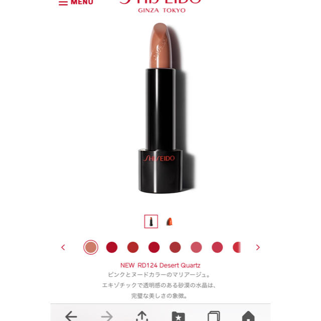 SHISEIDO (資生堂)(シセイドウ)の最終値下げ 資生堂ルージュルージュ新色RD124  インスタ人気色 コスメ/美容のベースメイク/化粧品(口紅)の商品写真