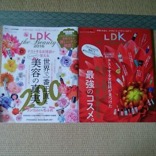 LDK the beauty 2冊セット　(住まい/暮らし/子育て)