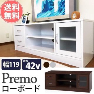 【送料無料】テレビ台 ローボード 収納 TVボード お洒落(リビング収納)