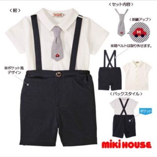 ミキハウス(mikihouse)の今月中お値下げ☆☆☆ミキハウス サイズ９０cm フォーマルセット (ドレス/フォーマル)