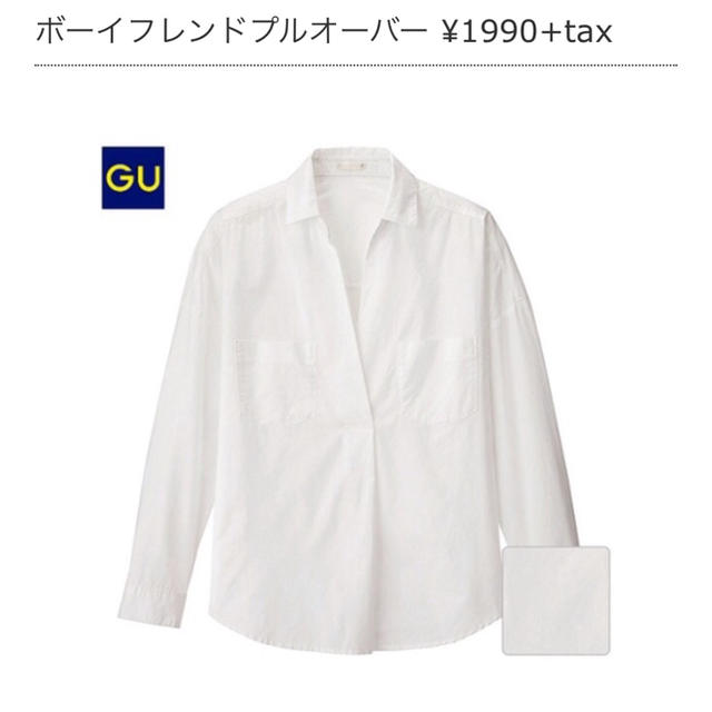 GU(ジーユー)のGU ジーユー スキッパー ボーイフレンド 白 シャツ レディースのトップス(シャツ/ブラウス(長袖/七分))の商品写真