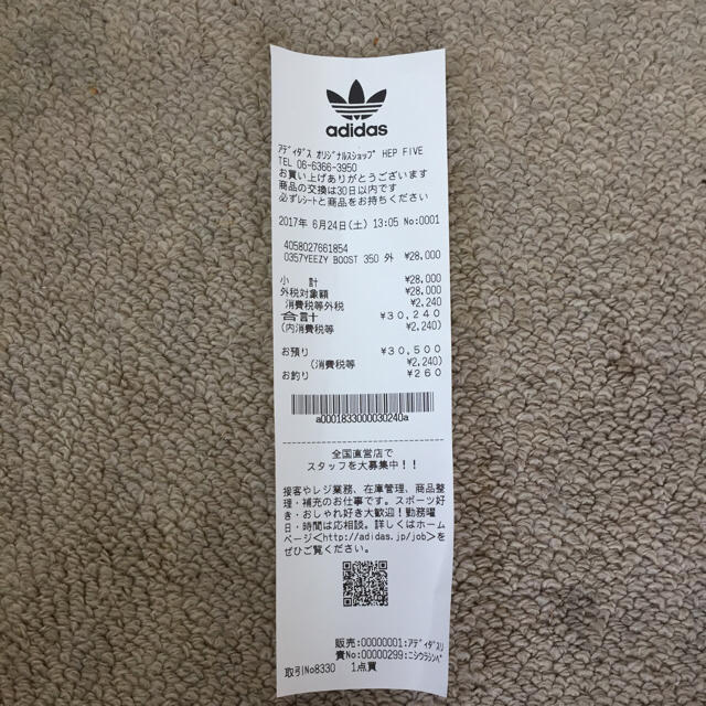 送料込 最安値 adidas yeezy boost 350 v2 26.0