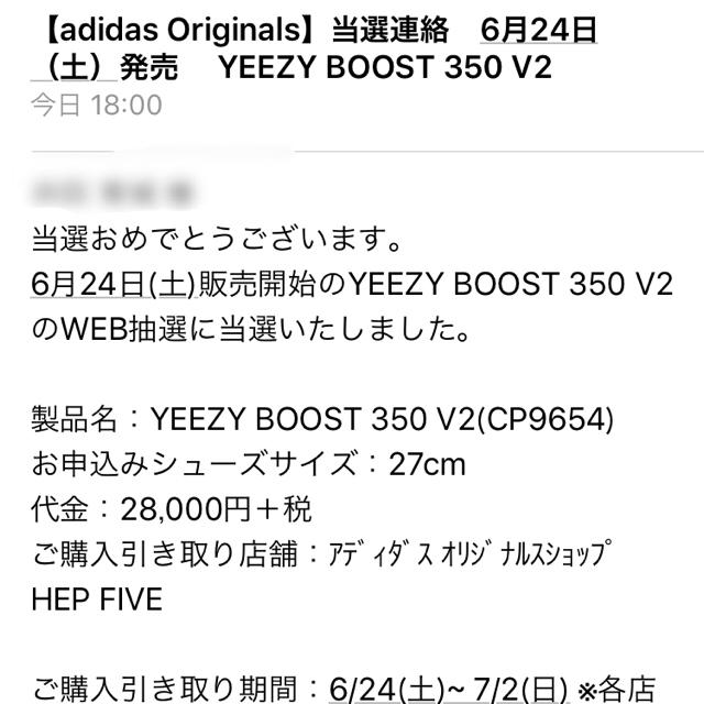 adidas(アディダス)の送料無料２７cm最安値イージーブースト350v2 メンズの靴/シューズ(スニーカー)の商品写真