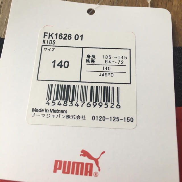 PUMA(プーマ)のプーマ ウインドブレーカー（セット） キッズ/ベビー/マタニティのキッズ服女の子用(90cm~)(ジャケット/上着)の商品写真