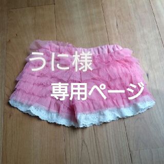 もこもこ＆ふりふり三点セット♪(その他)