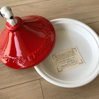 スヌーピー(SNOOPY)のスヌーピー タジン鍋(鍋/フライパン)