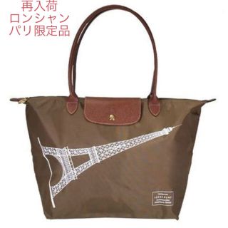 ロンシャン(LONGCHAMP)のパリ限定✨新品✨ロンシャン LONGCHAMP(トートバッグ)