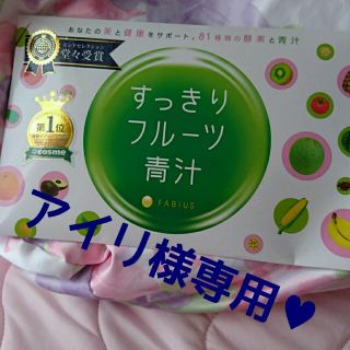 すっきりフルーツ青汁バラ売り１２本(ダイエット食品)