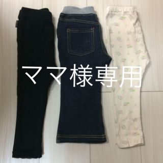 コムサイズム(COMME CA ISM)のズボン まとめ売り 中古 90 コムサ有り (パンツ/スパッツ)