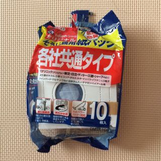 掃除機用 紙パック 8枚(その他)