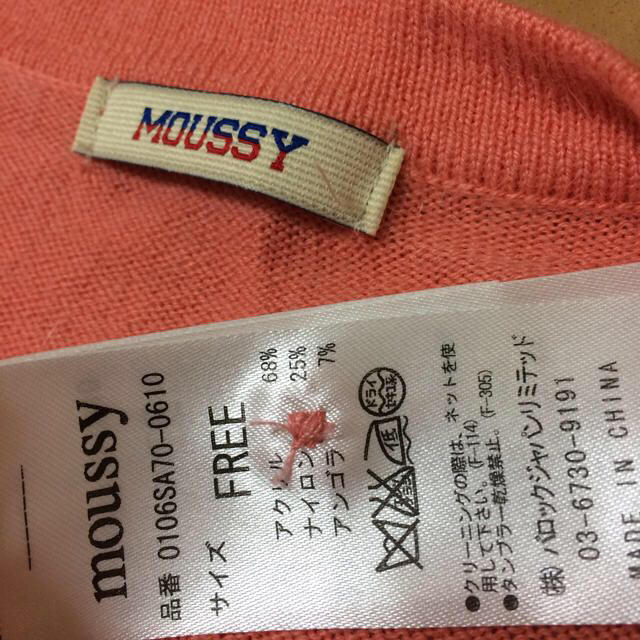 moussy(マウジー)のmoussyロングカーディガン レディースのトップス(カーディガン)の商品写真