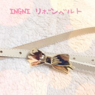 イング(INGNI)のINGNI リボンベルト＊値下げしました(ベルト)