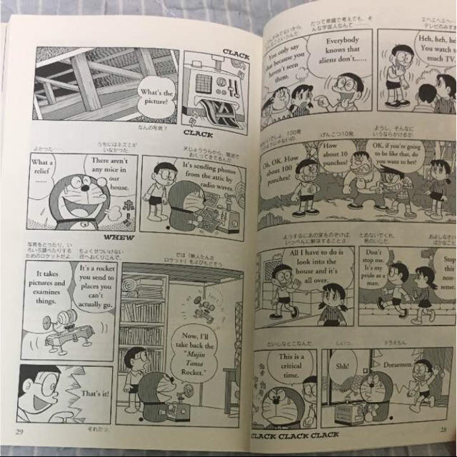 ドラえもん 漫画 日本語訳付き