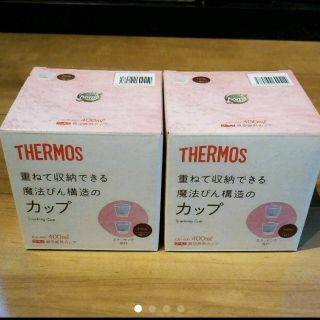 サーモス(THERMOS)の【すずらん様】THERMOS真空断熱カップ　ピンク400ml　３個※箱無し※　(タンブラー)