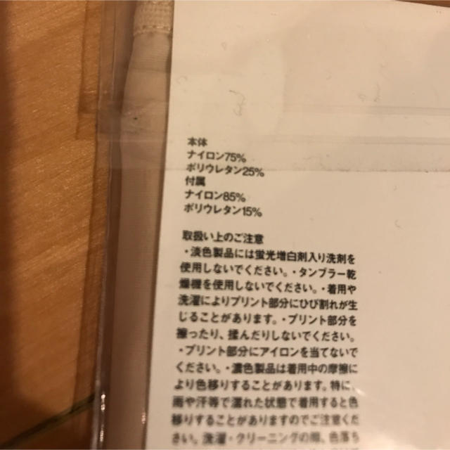 MUJI (無印良品)(ムジルシリョウヒン)の新品未開封☆無印良品☆響きづらいショーツ ベージュ Mサイズ 2枚セット レディースの下着/アンダーウェア(ショーツ)の商品写真