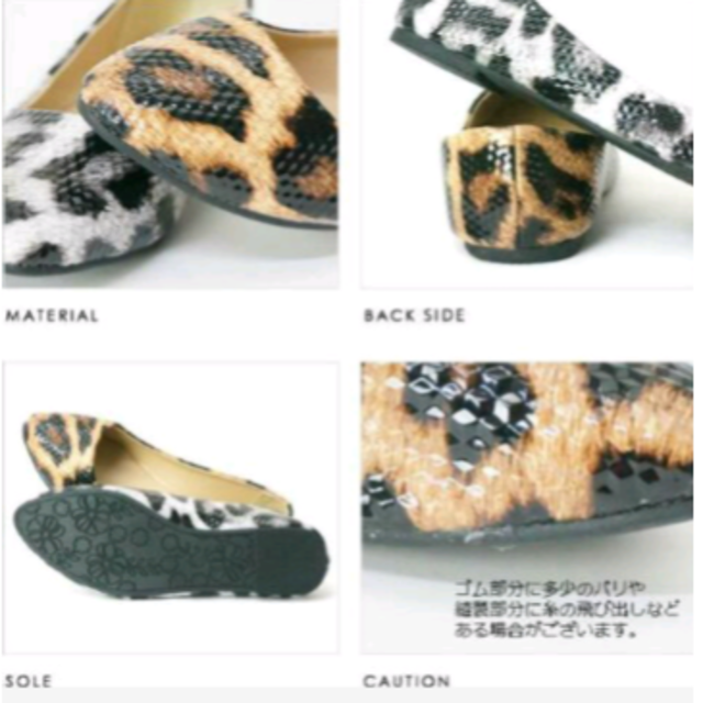 フラットパンプス  豹柄シルバー　バラ売り可 レディースの靴/シューズ(ハイヒール/パンプス)の商品写真