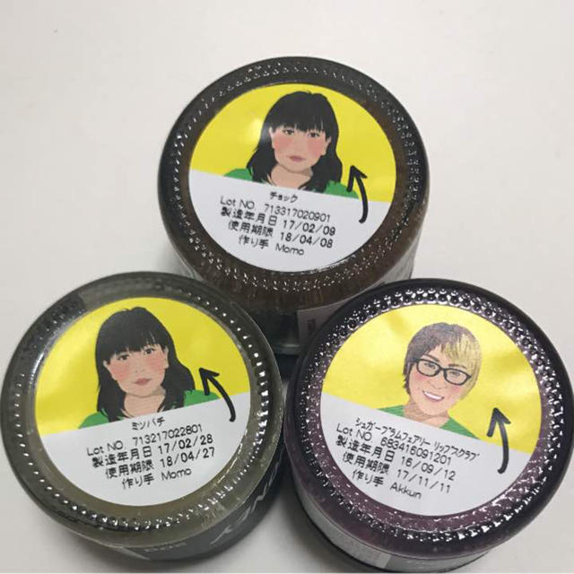 LUSH(ラッシュ)のLUSH ラッシュ リップスクラブ セット！ コスメ/美容のスキンケア/基礎化粧品(リップケア/リップクリーム)の商品写真