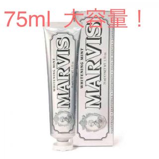 マービス(MARVIS)の新品 ♡ マービス 歯磨き粉 MARVIS ホワイトニング ミント 75ml  (歯磨き粉)