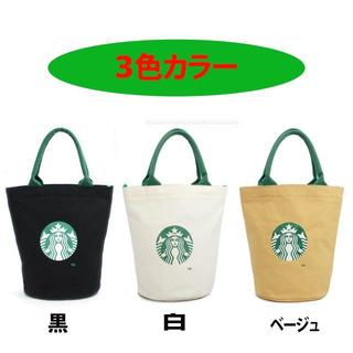 スターバックスコーヒー(Starbucks Coffee)のスターバックス キャンバス トートバッグ バケツ型・３色有！(トートバッグ)