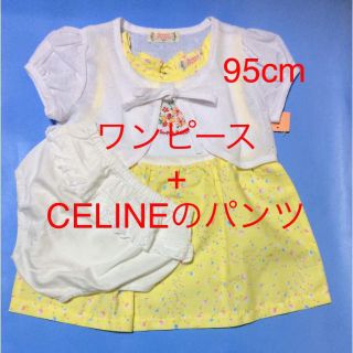 セリーヌ(celine)の可愛いボレロ付きワンピとセリーヌのパンツ 女の子(ワンピース)