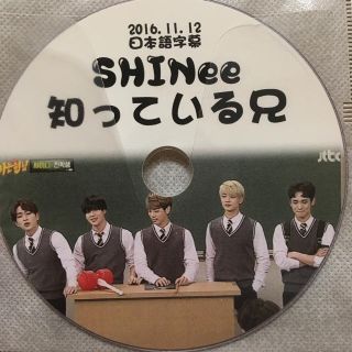 シャイニー(SHINee)のSHINee 知っている兄(その他)