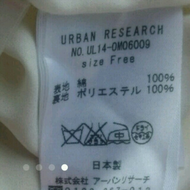 URBAN RESEARCH(アーバンリサーチ)の未使用 コットン ギャザー マキシ スカート ロング 綿 レディースのスカート(ロングスカート)の商品写真