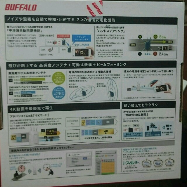 BUFFALO BOBS(バッファローボブス)の無線LAN11acｴｱｰｽﾃｰｼｮﾝﾊｲﾊﾟﾜｰギガWXR-1900DHP3 スマホ/家電/カメラのPC/タブレット(PC周辺機器)の商品写真