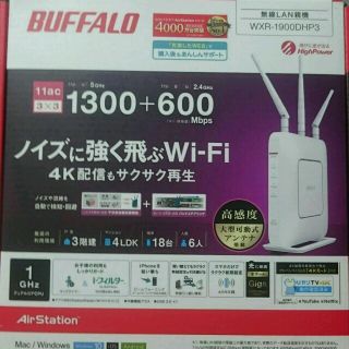 バッファローボブス(BUFFALO BOBS)の無線LAN11acｴｱｰｽﾃｰｼｮﾝﾊｲﾊﾟﾜｰギガWXR-1900DHP3(PC周辺機器)