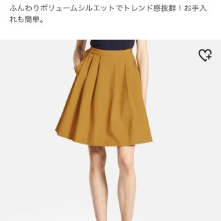 ユニクロ(UNIQLO)の大人気！ユニクロ ハイウエストドライストレッチ タックスカート(ひざ丈スカート)