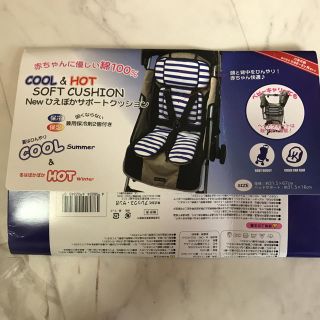 HOT＆COOL 最終値下げ❣(ベビーカー用アクセサリー)