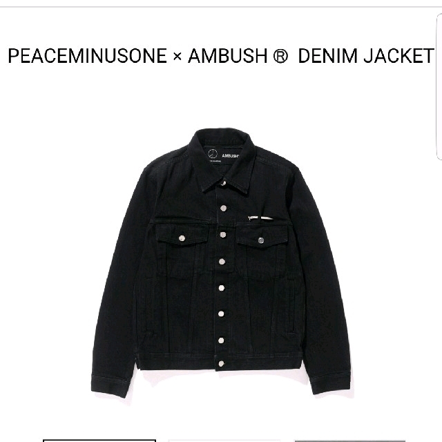 AMBUSH(アンブッシュ)のPEACEMINUSONE AMBUSHデニムGジャン黒2G-DRAGON着用 メンズのジャケット/アウター(Gジャン/デニムジャケット)の商品写真