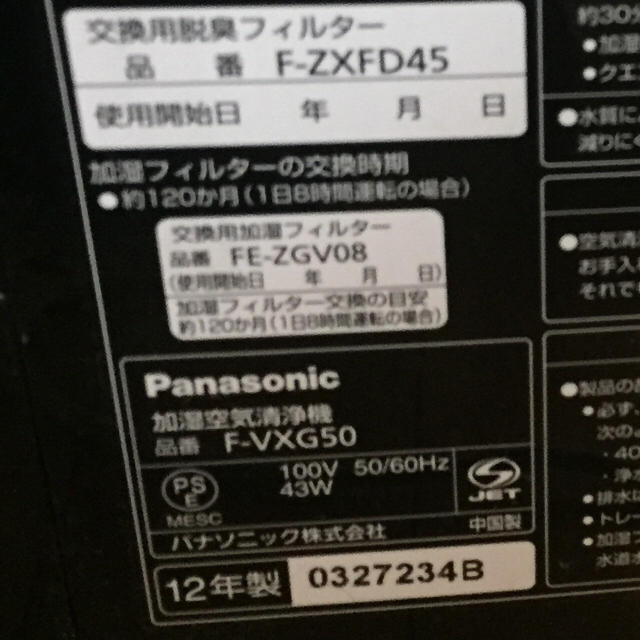 Panasonic(パナソニック)のPanasonic 加湿 空気清浄機 スマホ/家電/カメラの生活家電(空気清浄器)の商品写真