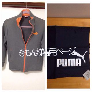 プーマ(PUMA)の✨ももん様専用ページ✨(その他)