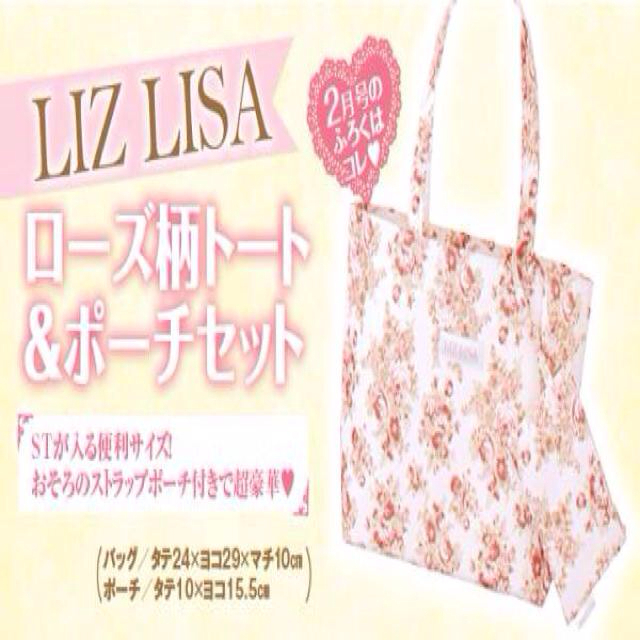 LIZ LISA(リズリサ)のリズリサローズ柄トートバッグ&ポーチ★ レディースのバッグ(トートバッグ)の商品写真