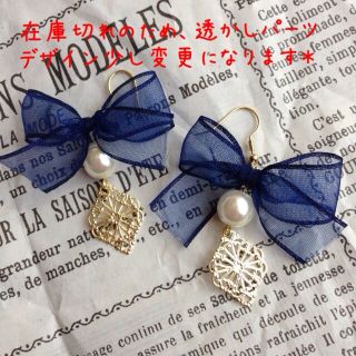 リボン透かしピアス＊(ピアス)