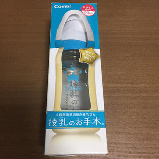 コンビ(combi)の【新品・未使用】コンビ哺乳瓶 テテオ 授乳のお手本。(哺乳ビン)