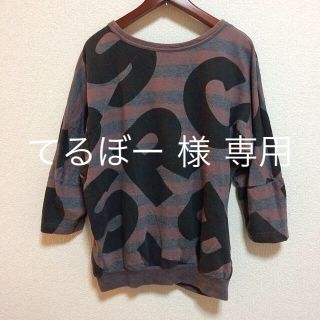 マークバイマークジェイコブス(MARC BY MARC JACOBS)のTシャツセット(トレーナー/スウェット)