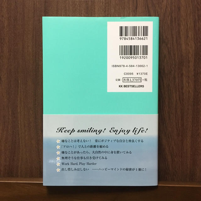 『Maki's happy theory』マキコニクソン エンタメ/ホビーの本(趣味/スポーツ/実用)の商品写真