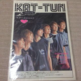 カトゥーン(KAT-TUN)のKAT-TUN コンサートパンフ(アイドルグッズ)