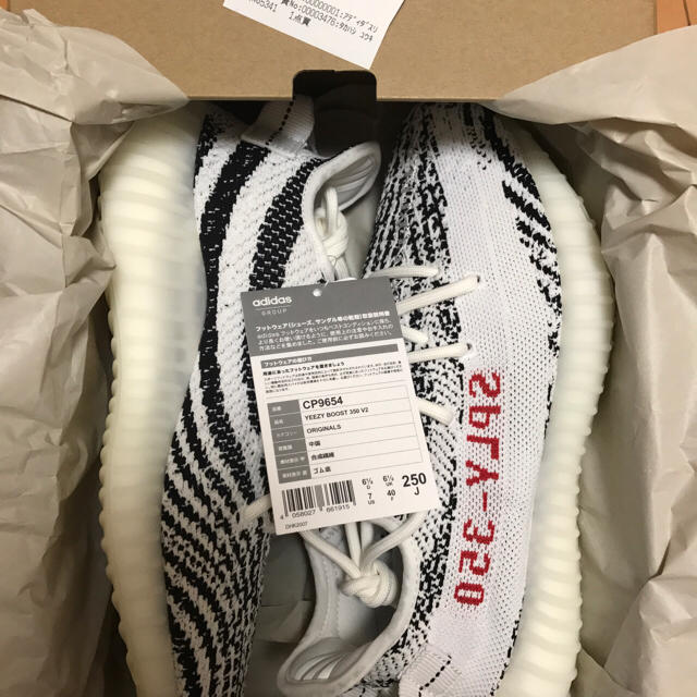 adidas(アディダス)の【拓海様専用】yeezy boost 350 v2 zebra 25cm メンズの靴/シューズ(スニーカー)の商品写真