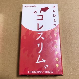 【新品・特価】コレスリム(ダイエット食品)