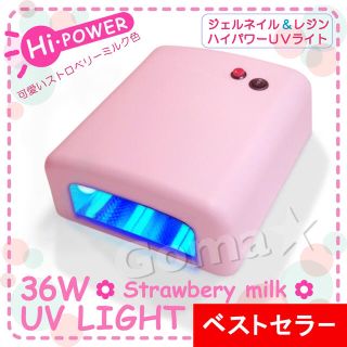 Uvライト 36w ジェルネイルレジン ネイルドライヤーピンク レジンクラフトの通販 By Pinoco タイムセール ラクマ