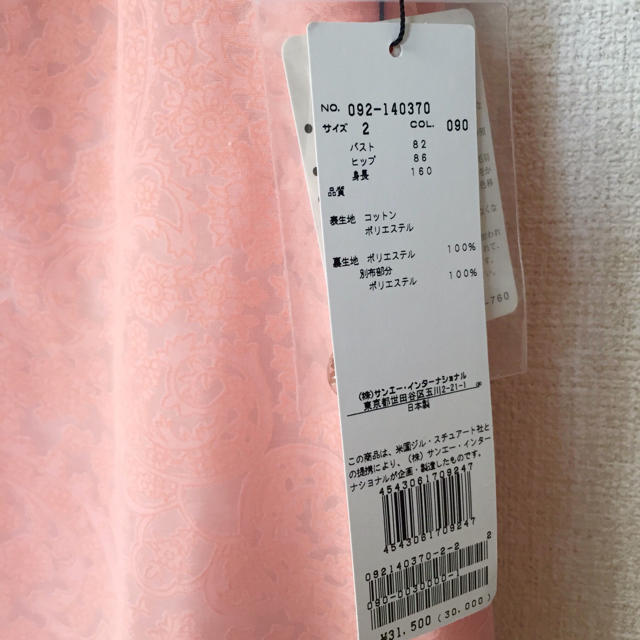 JILLSTUART - 未使用 ジルスチュアート♡ワンピースの通販 by JILLSTUART - 未使用 ジルスチュアート♡ワンピースの通販 by