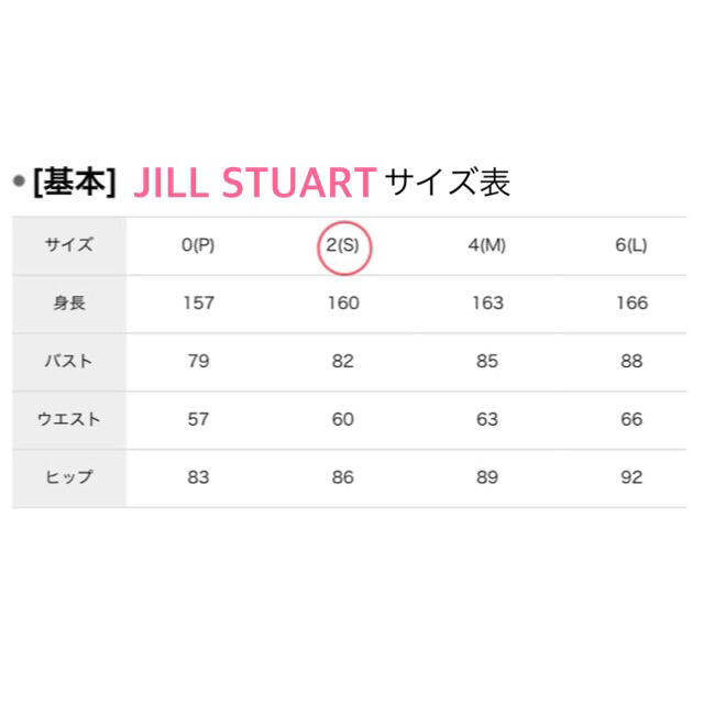 JILLSTUART - 未使用 ジルスチュアート♡ワンピースの通販 by JILLSTUART - 未使用 ジルスチュアート♡ワンピースの通販 by