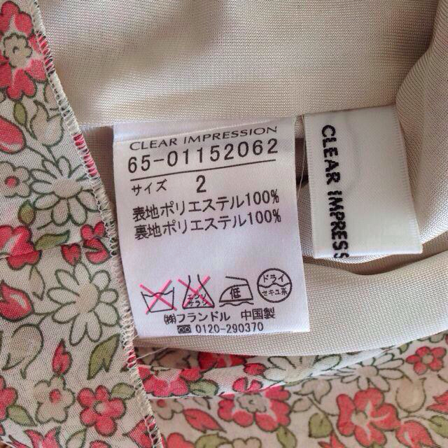 CLEAR IMPRESSION(クリアインプレッション)の小花柄♡スカート レディースのスカート(ひざ丈スカート)の商品写真