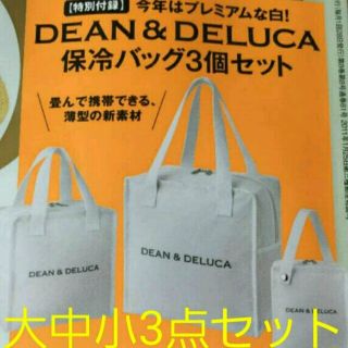 ディーンアンドデルーカ(DEAN & DELUCA)の_h.m.y_様ご売約済み(その他)