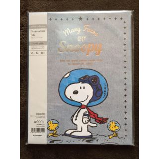 スヌーピー(SNOOPY)の大人気✧*スヌーピーフリーアルバム(アルバム)